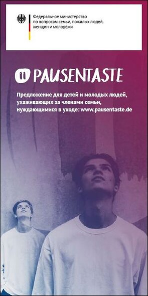 Das Bild zeiht den Projektflyer der Pausentaste in russischer Sprache.