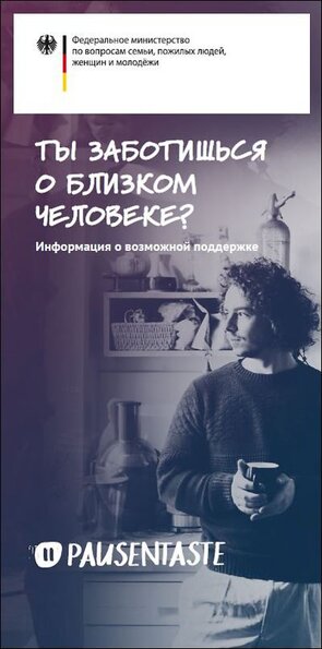 Das Bild zeigt den Flyer für Studierende der Pausentaste in russischer Sprache.
